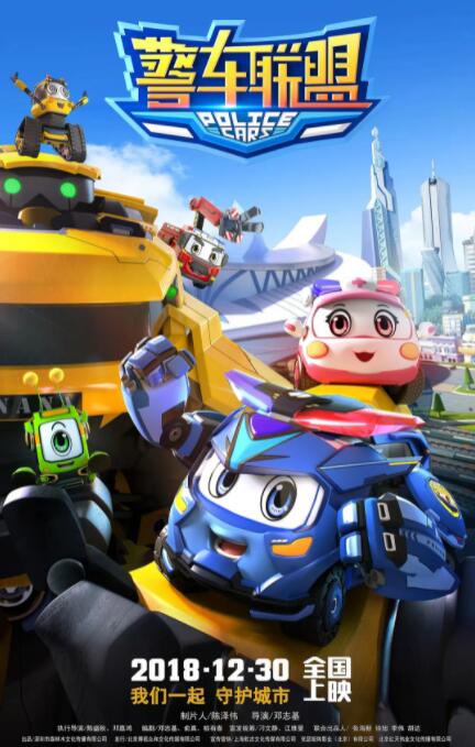 警车联盟(全集)