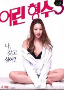 年轻的嫂子3(全集)