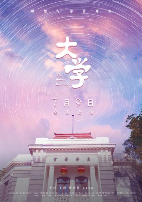 大学(全集)