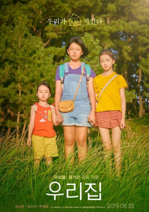 我们的家园(全集)