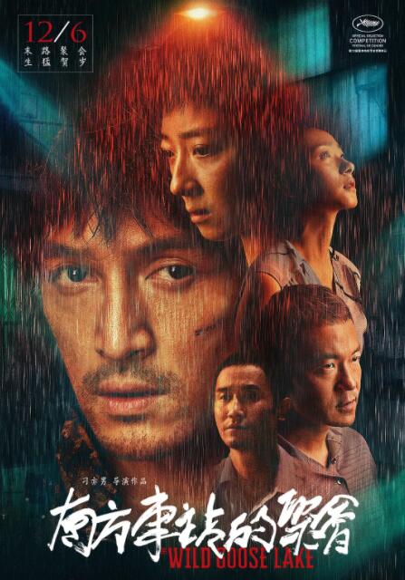 南方车站的聚会(全集)