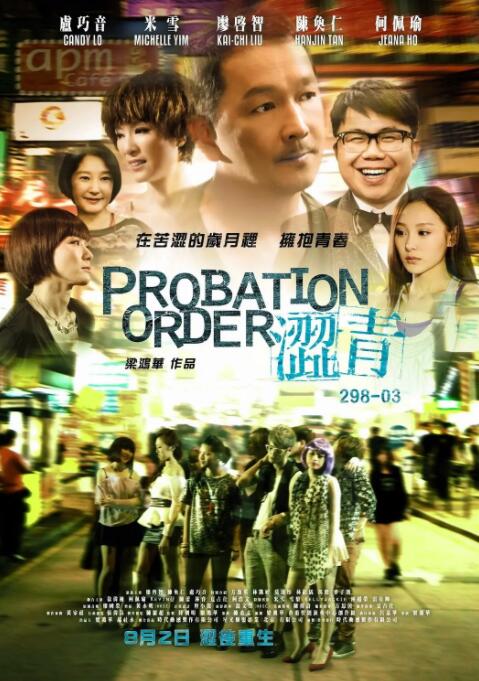 涩青298-03(全集)