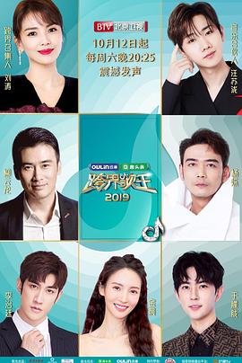 跨界歌王 第四季(全集)