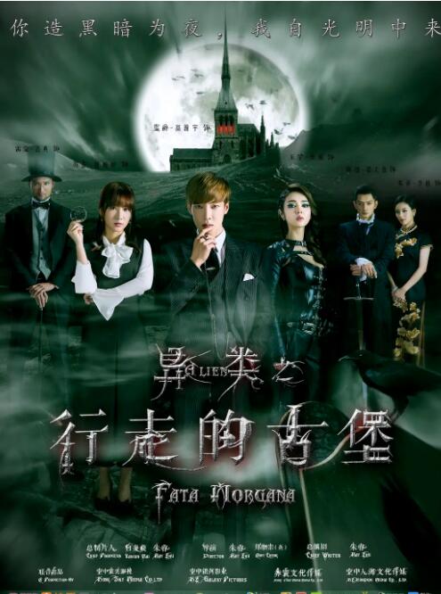 异类之行走的古堡(全集)