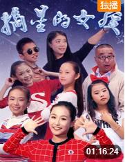 摘星的女孩(全集)