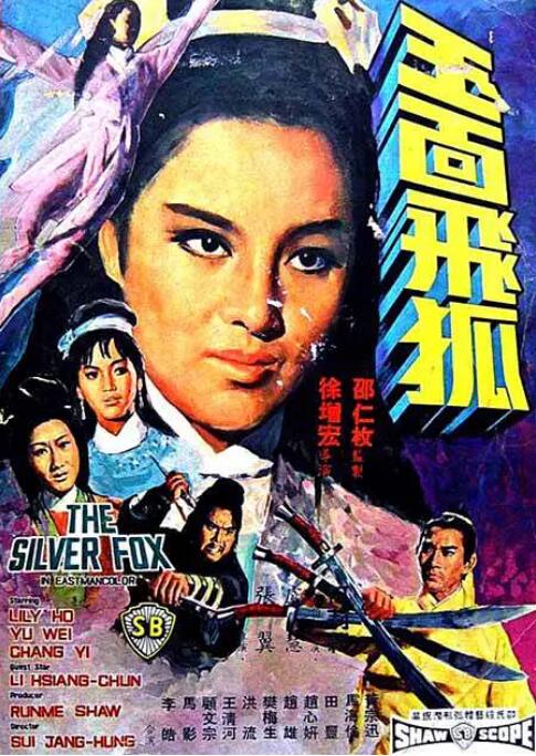 玉面飞狐(全集)