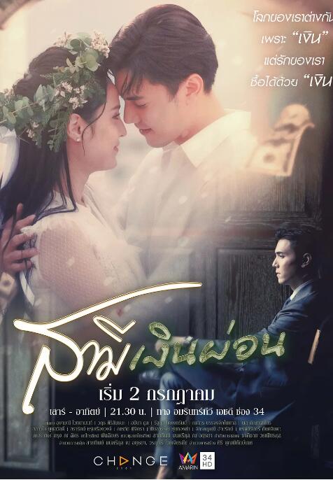 契约丈夫(全集)