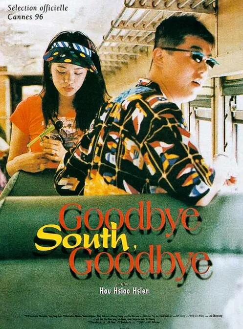 南国再见，南国(全集)