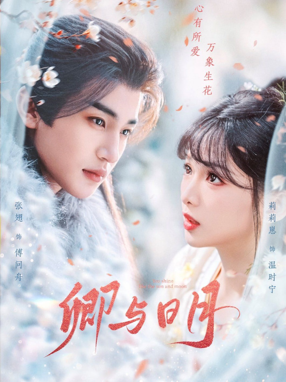 卿与日月＆黑白玫瑰(全集)