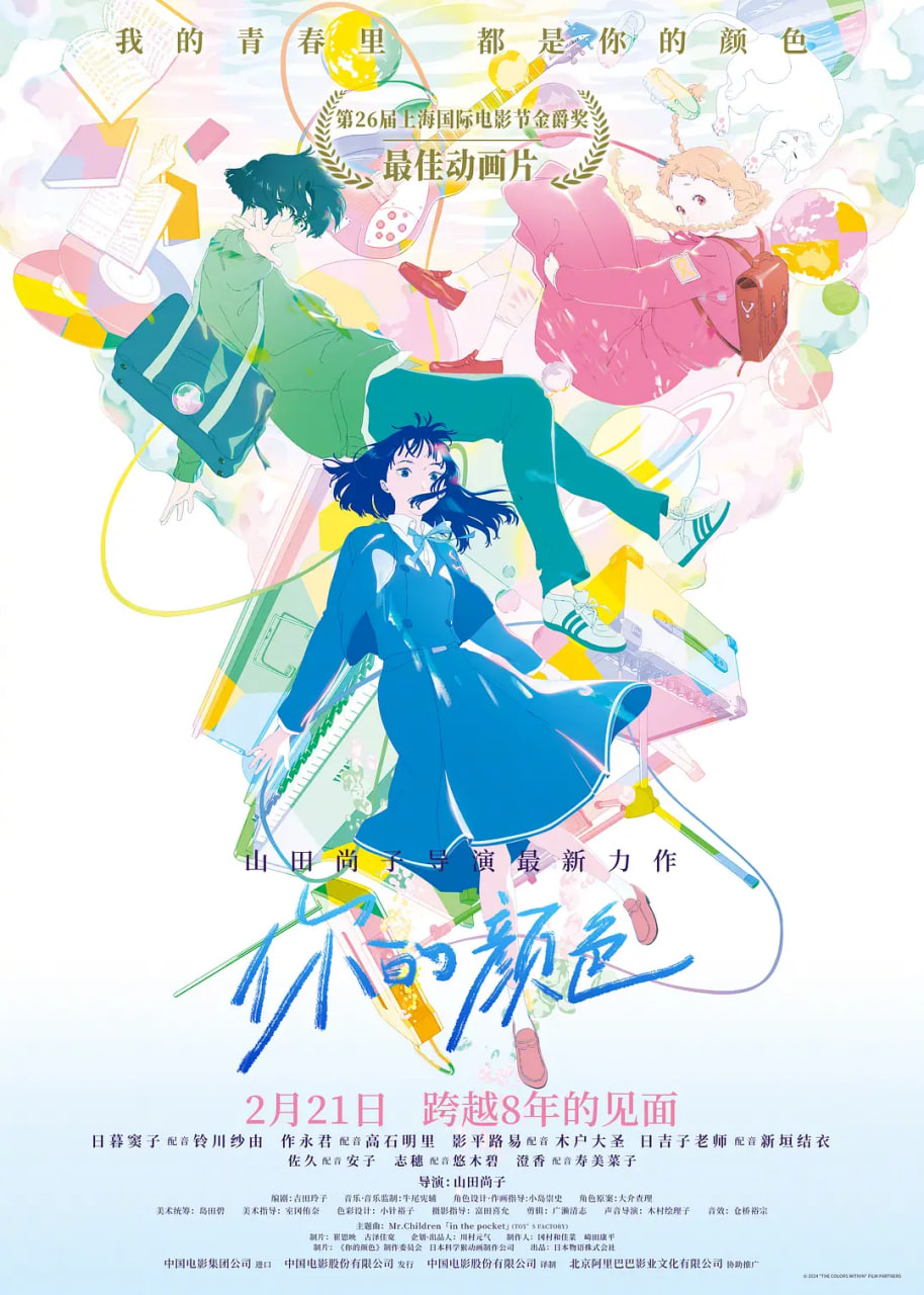 你的颜色(全集)