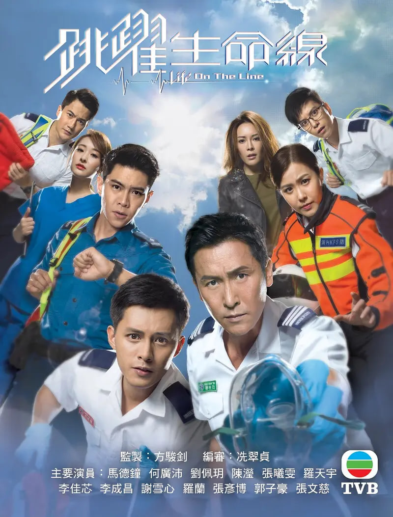 跳跃生命线(全集)