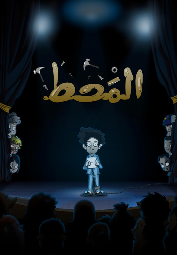 新崽玛赫特(全集)