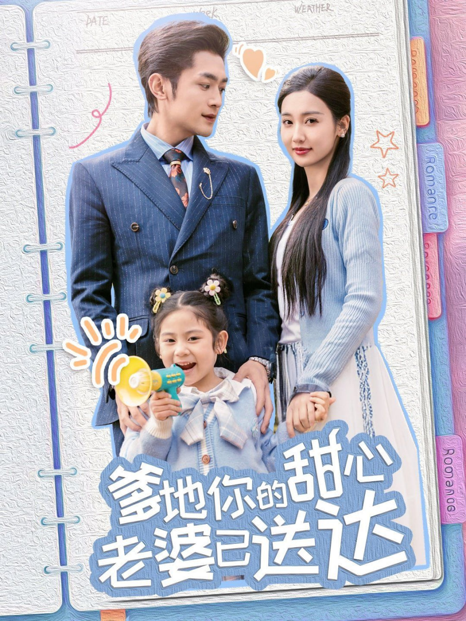 婚后带崽甜蜜蜜(全集)