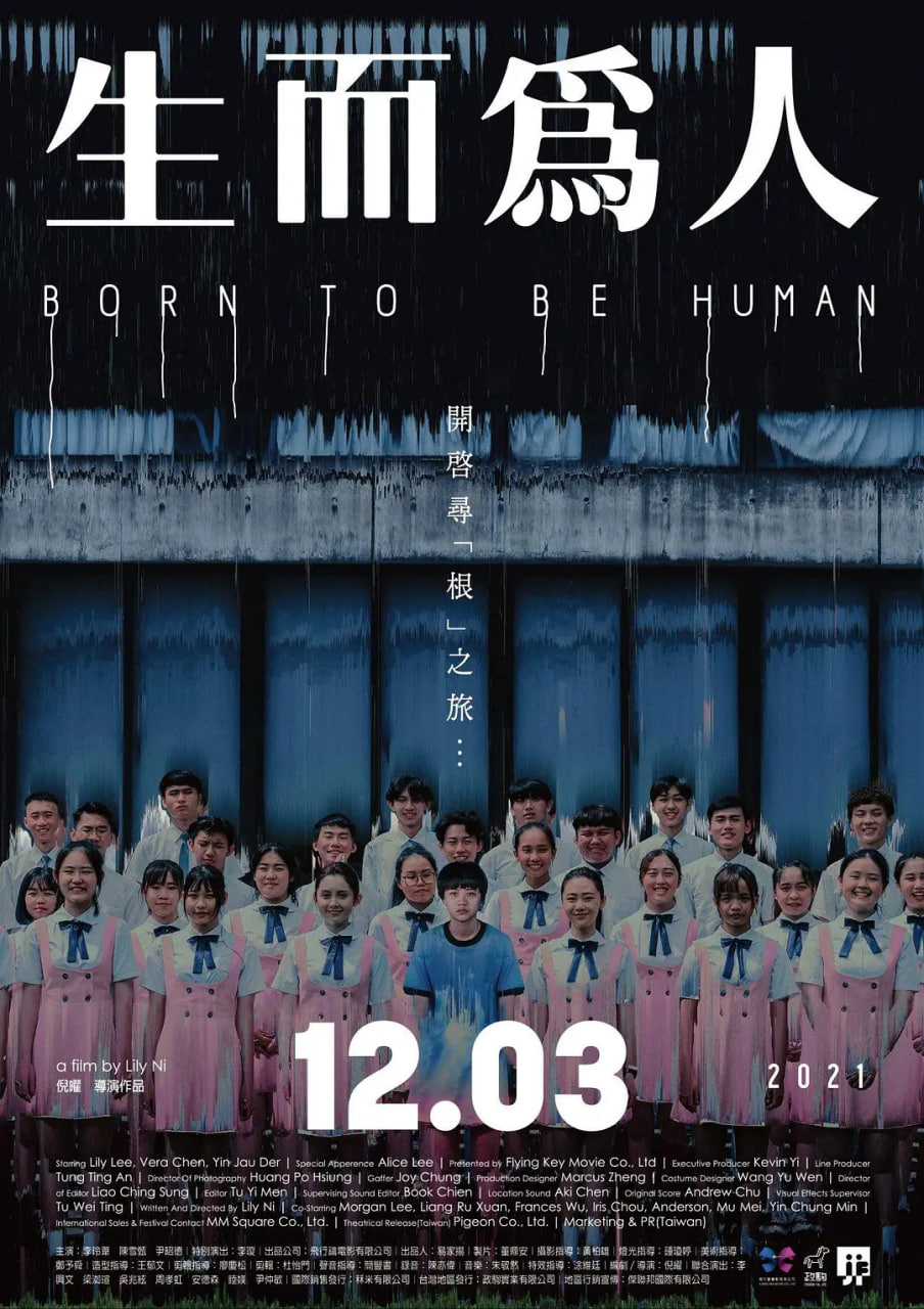 生而为人(全集)