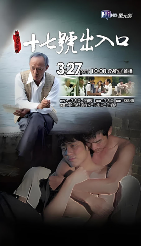 17号出入口(全集)