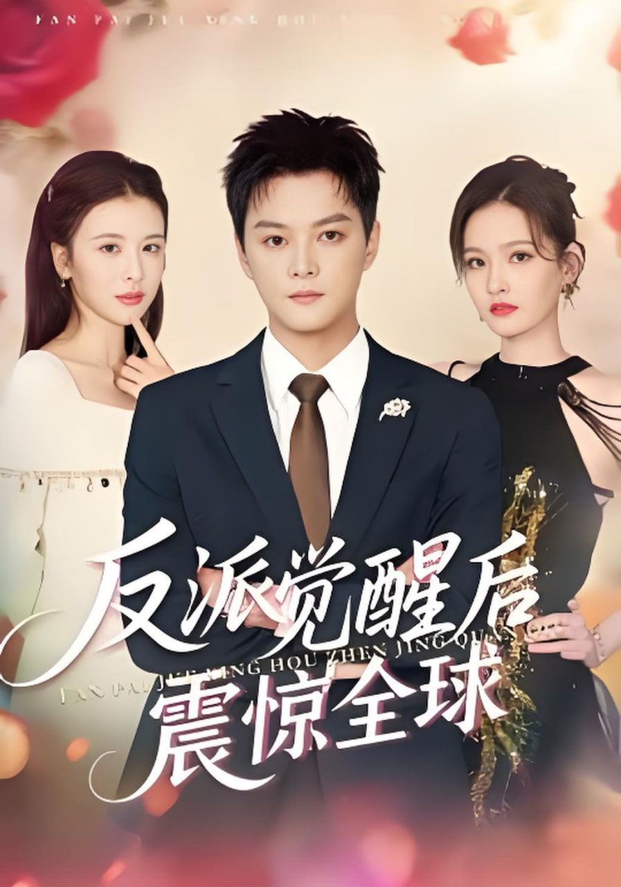 裴总难缠狗都不谈(全集)