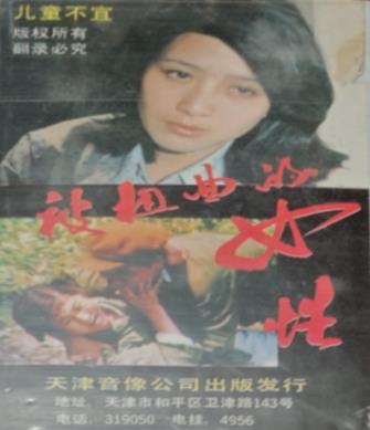 被扭曲的女性(全集)