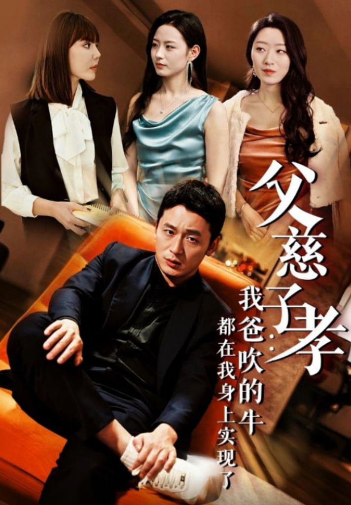 我有吹牛成真的系统(全集)